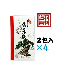 屠蘇 大型 2包入×4セット 4987125577838-4★メール便送料無料 お正月用品 屠蘇散 立石春洋堂 とそ おとそ