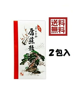 屠蘇 2包入 4987125577838★メール便送料無料 とそ 屠蘇散 大型 立石春洋堂 おとそ