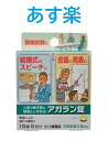 あす楽【第2類医薬品】アガラン錠 18錠 4987174722012★日本臓器製薬 緊張をしずめる★送料無料 あがらん
