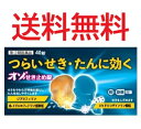 【指定第2類医薬品】オゾせき止め錠 40錠 4954007011568※セルフメディケーション税制対象 送料無料 明治薬品 せきとめ