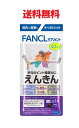 えんきん 約40日分 4908049557751 FANCL ファンケル★送料無料