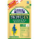 小林製薬 グルコサミンEX 240粒 約30日分★4987072032367★メール便送料無料 ぐるこさみん