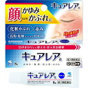 【第2類医薬品】キュアレアa 8g 4987072038048 小林製薬※セルフメディケーション税制対象商品 送料無料
