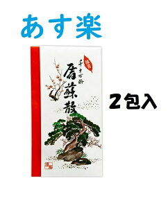 あす楽★屠蘇 大型 2包入 4987125577838★とそ 立石春洋堂 屠蘇散 おとそ