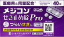 在庫あり【第2類医薬品】メジコンせき止め錠Pro 40錠 4987904101193 送料無料
