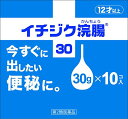 【第2類医薬品】イチジク浣腸30 30g×10 4987015013019　便秘