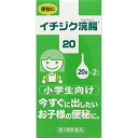 【第2類医薬品】イチジク浣腸20 20g×2 4987015012210 便秘