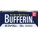 【指定第2類医薬品】バファリンA 10錠 4903301010982 生理痛 頭痛薬