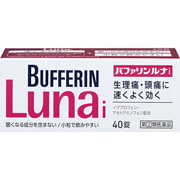 【指定第2類医薬品】バファリンルナi 40錠 4903301169703　生理痛　頭痛薬