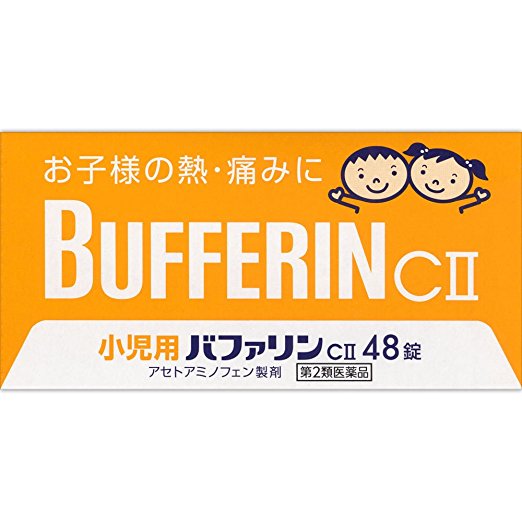 【第2類医薬品】小児用バファリンCII 48錠 4903301446675 定形外郵便送料無料