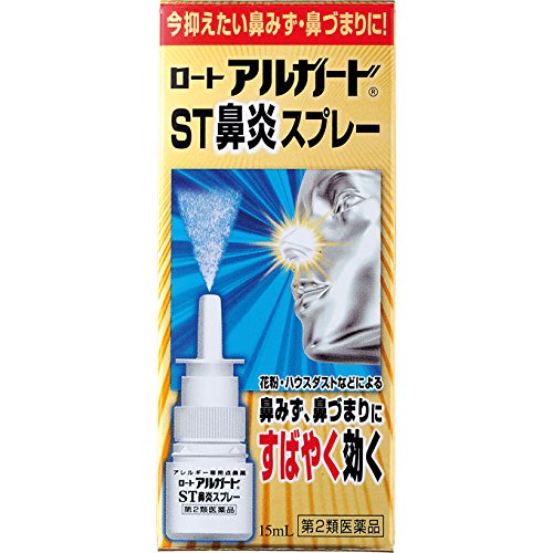 【第2類医薬品】ロートアルガードST鼻炎スプレー 15mL×10個 4987241129225 点鼻薬 花粉症 ハウスダスト アレルギー