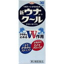 【第2類医薬品】新ウナコーワクール 30mL 4987067231003 ゆうメール送料無料