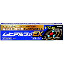 【指定第2類医薬品】ムヒアルファEX 15g 4987426002138★セルフメディケーション税制対象商品 池田模範堂★メール便送料無料★
