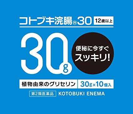 【第2類医薬品】コトブキ浣腸30 30g×10　　4987388013012 便秘★北海道、東北、沖縄は別途配送料500円発生します。