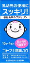 【第2類医薬品】コトブキ浣腸10 10g×4 4987388011414 便秘