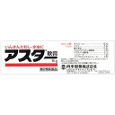 【第2類医薬品】アスター軟膏 16g 4987133003060 送料無料 いんきんたむし 水虫に