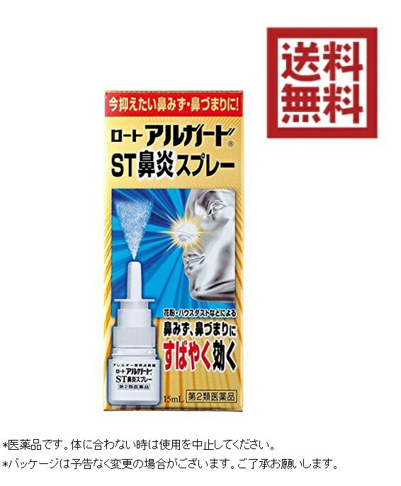 ★セルフメディケーション税制対象商品につき、税制適用手続きに必要な書類ー「明細書」を同封いたします。(海外発送除外) ★配送料★ メール便/定形外郵便(紛失破損補償なし)送料無料となります。 商品の返品等による再発送/返金等の際の送料はお客様負担となります。 海外発送はすべて有料となります。（実費+諸手数料） ★日時指定★ 配送料　+　1080円　での対応になります。 ★デザイン バッケージは予告なく変更の場合がございます。 広告文責：株式会社YMS（06-7163-8972） 原産国：日本製 製造元：ロート製薬株式会社 商品区分：第2類医薬品