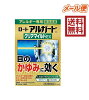 【第2類医薬品】ロートアルガードクリアマイルドEXa 13mL　4987241134731★送料無料...