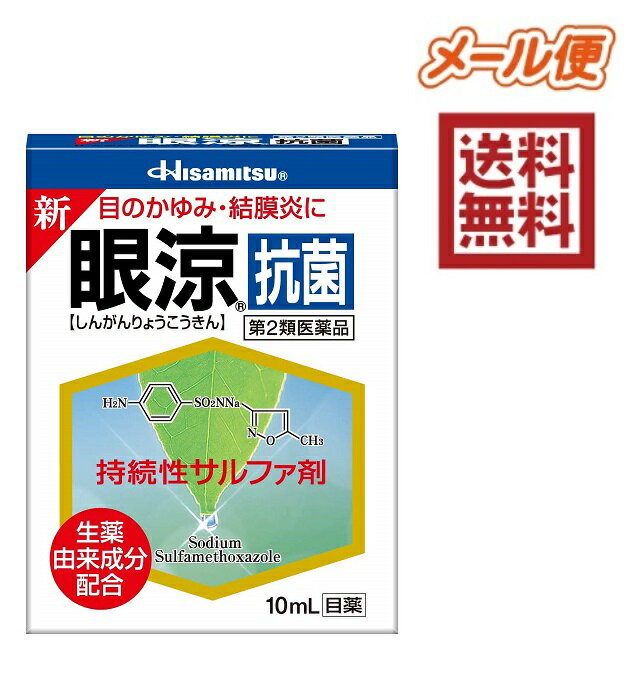 バッケージは予告なく変更の場合がございます。 お届けまで数日かかります。お急ぎの方はあす楽対象品をご購入ください。 ★配送料★ 定形外郵便(追跡サービスなし、紛失破損補償なし)送料無料となります。 土日祝は配達サービスがございません。 ★紛失破損★ 簡易包装になります。プチプチ補強などございません。 稀に外箱が潰れた状態で届く場合がございますが、補償対象外となりますので、ご了承の上ご購入ください。 紛失破損補償は購入者様負担で別途費用が発生しますので事前にお問い合わせください。 商品の返品等による再発送/返金等の際の送料はお客様負担となります。 ※海外発送 別途配送料のご負担をお願いします。（実費+諸手数料） 広告文責 株式会社 YMS 06-7712-6738 原産国日本製 製造元：久光製薬株式会社 商品区分：第2類医薬品