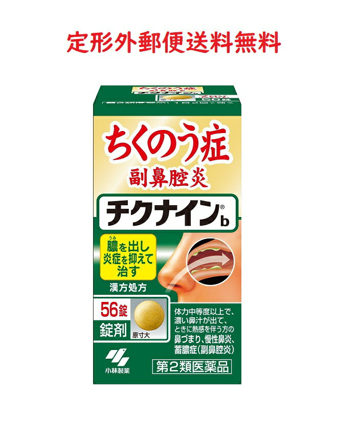 商品紹介 ちくのう症(副鼻腔炎)、慢性鼻炎を改善する内服薬です 9種類の生薬からなる漢方「辛夷清肺湯(シンイセイハイトウ)」の働きで、鼻の 奥の炎症を鎮めながら、膿を抑えて呼吸を楽にします 1日2回 ★配送料★ 定形外郵便/ゆうメール(追跡なし、紛失破損補償なし)送料無料となります。 商品の返品等による再発送/返金等の際の送料はお客様負担となります。 海外発送はすべて有料となります。（実費+諸手数料） ★日時指定★ 配送料　+　1080円　での対応になります。 広告文責 株式会社YMS 06-7505-6794 原産国:日本製 発売元、製造元、輸入元又は販売元：小林製薬株式会社　第2類医薬品 ●お問い合わせ先 製品のお問い合わせは、お客様相談室にお願いいたします 小林製薬株式会社&nbsp;お客様相談室 大阪市中央区道修町4-4-10 0120-5884-01 9:00~17:00&nbsp;(土・日・祝日を除く) 副作用被害救済制度&nbsp;0120-149-931 小林製薬株式会社