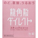 【第3類医薬品】龍角散ダイレクトスティック ピーチ 16包★4987240210733★送料無料