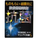 【第2類医薬品】マリンアイ抗菌S(10ml) 4981736120933 佐賀製薬 目薬 ものもらい 結膜炎に 防腐剤無添加 送料無料