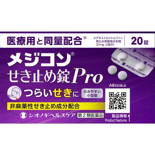 【第2類医薬品】カコナール2(45mlx4本入) ×3個 [宅配便・送料無料]
