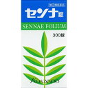 【第2類医薬品】センナ錠(300錠) 4987343062017 定形外郵便送料無料