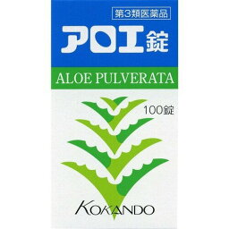 【第3類医薬品】アロエ錠(100錠) 4987343062048　定形外郵便送料無料