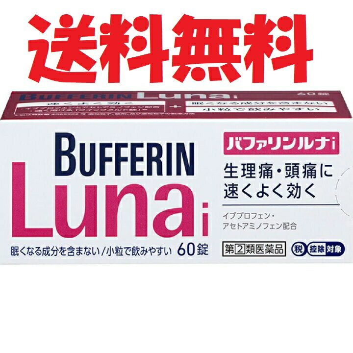 【第(2)類医薬品】【メール便は何個・何品目でも送料255円】アラクス ノーシンピュア 24錠