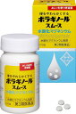 第3類医薬品 ボラギノールスムース 270錠 4987978103017