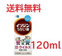 イソジンうがい薬 120mL 4987087041828★定形外郵便送料無料　在庫あり