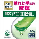 【第3類医薬品】間宮アロエ軟膏 90g 4987072073186★定形外郵便送料無料