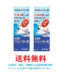 【第3類医薬品】浅田飴AZうがい薬 100mL×2本セット ASADAAME(浅田飴) 　4987206035059-2★定形外郵便送料無料　ウィルス等による口中・のどのはれに