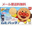 【第3類医薬品】ムヒパッチA 38枚入×2個★4987426300128-2 送料無料