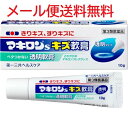 【第3類医薬品】マキロンs キズ軟膏 10g×2個セット4987107605375-2 送料無料