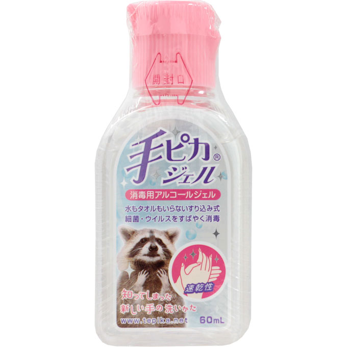 手ピカジェル 60ml 殺菌消毒剤 ウイルス 細菌 予防★49608847★送料無料