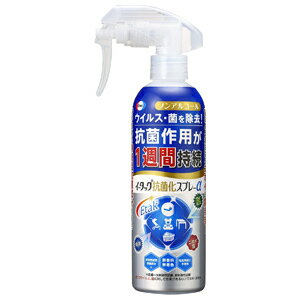 エーザイ イータック 抗菌化スプレー 250mL(約800プッシュ) ★4987028178934★ウィルス 除菌 送料無料イータック抗菌化スプレーα