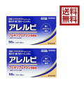 あす楽対応【第2類医薬品】アレルビ 56錠×2つ 4987343083760-2★セルフメディケーション税制対象商品鼻炎薬 花粉症 ハウスダスト アレルギー★送...