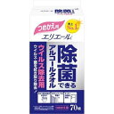 エリエール 除菌できるアルコールタオル ウイルス除去用 つめかえ用 70枚入×2つ★4902011731156-2★ウェットティッシュ 手指消毒★送料無料(北海道東北沖縄離島など一部地域は別途配送料1000円発生します)