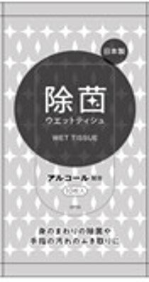 除菌 ウェットティッシュ 携帯用 10枚入 ウェットティッシュ 手指消毒 メール便送料無料 平和メディク 除菌 ウェットティッシュ 携帯用 21世紀へ 豊かさを深める 除菌 ウェットティッシュ 携帯用 10枚入 ウェットティッシュ 手指消毒 メール便送料無料 平和メディク 除菌 ウェットティッシュ 携帯用 21世紀へ 豊かさを深める