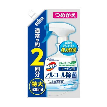 カビキラー アルコール除菌 キッチン用 つめかえ用　特大(630ml)★4901609011601★除菌 強力消臭★送料無料