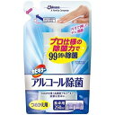 カビキラー アルコール除菌 食卓用 つめかえ用 250ml★4901609007604★片手で押してサッと除菌 詰替★送料無料