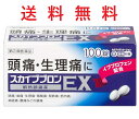 在庫あり【指定第2類医薬品】スカイブブロンEX 100錠 4987299227829 生理痛 頭痛薬★オール薬品工業 定形外郵便送料無料
