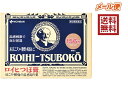【第3類医薬品】ニチバン ロイヒつぼ膏 156枚★S4987167007263★メール便送料無料 湿布 シップ
