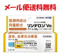 【指定第2類医薬品】リンデロンVsクリーム 10g n4987904100868※セルフメディケーション税制対象商品 湿疹 皮膚炎治療薬 送料無料