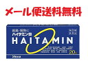 バッケージは予告なく変更の場合がございます。 お届けまで数日かかります。お急ぎの方はあす楽対象品をご購入ください。 ★配送料★ 定形外郵便(追跡サービスなし、紛失破損補償なし)送料無料となります。 土日祝は配達サービスがございません。 ★紛失破損★ 簡易包装になります。プチプチ補強などございません。 稀に外箱が潰れた状態で届く場合がございますが、補償対象外となりますので、ご了承の上ご購入ください。 紛失破損補償は購入者様負担で別途費用が発生しますので事前にお問い合わせください。 商品の返品等による再発送/返金等の際の送料はお客様負担となります。 ※海外発送 別途配送料のご負担をお願いします。（実費+諸手数料） 広告文責 株式会社 YMS 06-7712-6738 原産国:日本 発売元、製造元、輸入元又は販売元：アラクス　指定第2類医薬品 商品紹介 ズキッ&nbsp;ズキッ・・・・・・突然の歯の痛みは我慢できません。特に夜間や休日時の 歯痛は困りものです。こんな時のために、ハイタミン錠があります。 ハイタミン錠は、むし歯や歯槽膿漏などによる歯の痛みや歯を抜いたあとの激しい痛 みをしずめ、また、歯の痛みからくる耳の痛みや頭の痛みにもすぐれた効果をあらわ す鎮痛薬です。また、さむけ・発熱時にすぐれた解熱作用を示します。 ★効能・効果 1)歯痛・抜歯後の疼痛・耳痛・頭痛・咽喉痛・関節痛・神経痛・腰痛・筋肉痛・ 肩こり痛・打撲痛・骨折痛・ねんざ痛・月経痛(生理痛)・外傷痛の鎮痛 2)悪寒・発熱時の解熱 ★用法・用量 次の用量をなるべく空腹時をさけて服用してください。服用間隔は6時間以上おいて ください。 [年齢:1回量:1日服用回数] 大人(15才以上):2錠:2回を限度とする 15才未満の小児:服用しないこと &lt;用法・用量に関連する注意&gt; (1)定められた用法・用量を厳守してください。 (2)錠剤の取り出し方 錠剤の入っているPTPシートの凸部を指先で強く押して裏面のアルミ箔を破 り、取り出して服用してください。(誤ってそのままのみ込んだりすると食道 粘膜に突き刺さる等思わぬ事故につながります。)