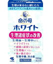 【第2類医薬品】命の母ホワイト 180錠 4987072073971 ★メール便送料無料