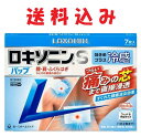 ロキソニンSパップ 7枚★4987107617897 セルフメディケーション税制対象商品★つらい肩・腰の痛みの芯まで直接浸透して効く【第2類医薬品】送料無料 湿布 シップ 第一三共ヘルスケア