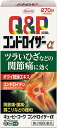 【第2類医薬品】キューピーコーワ コンドロイザーα 270錠 4987067226504 ※セルフメディケーション税制対象商品